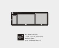 JGSDF Type 99155mm SPH  Mesh Screens (for Trumpeter/Pit)